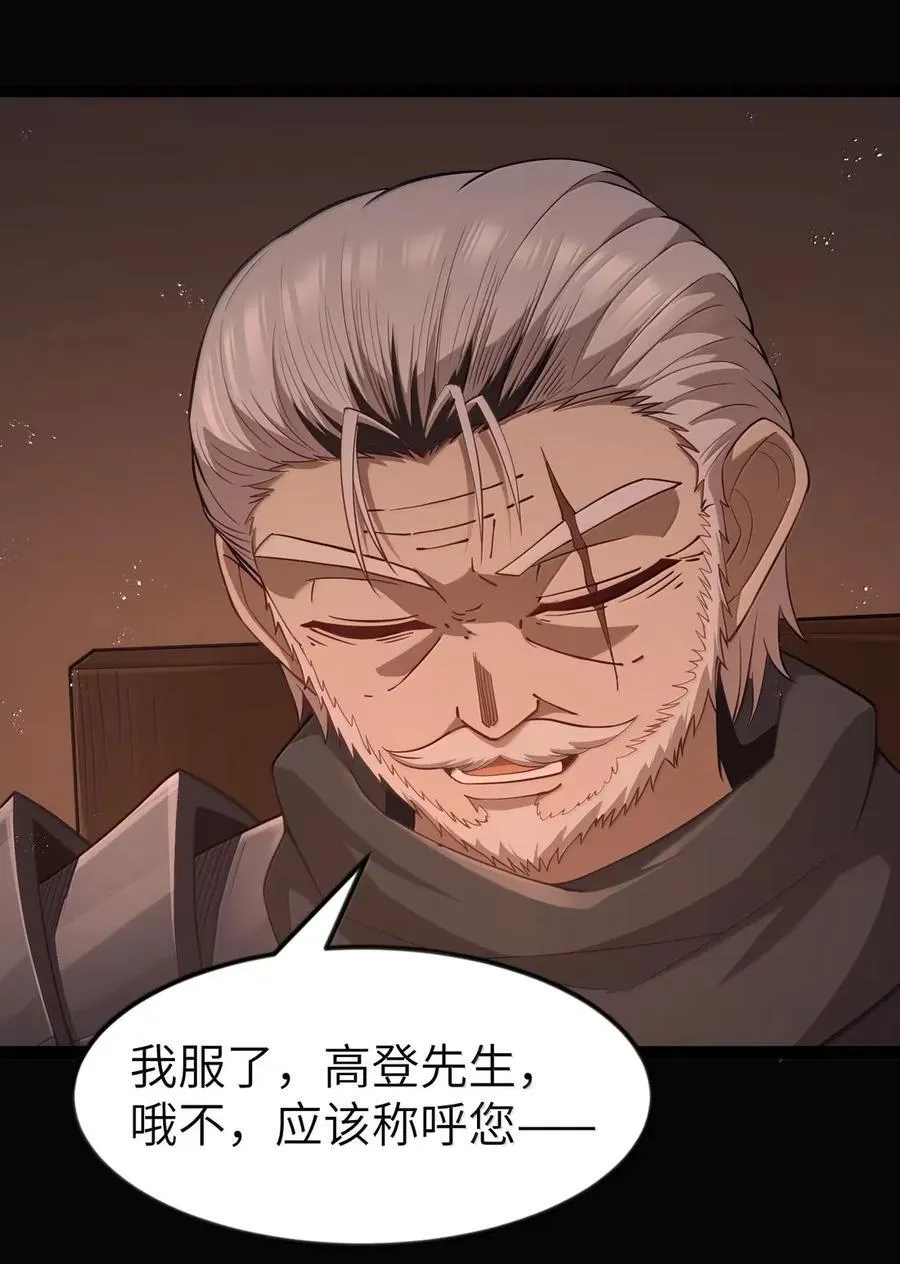 第113话 证婚人是（王国落幕篇） 第68页