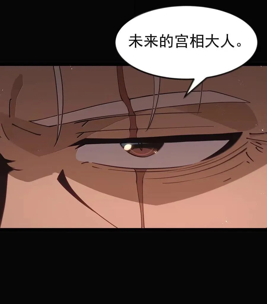 第113话 证婚人是（王国落幕篇） 第69页