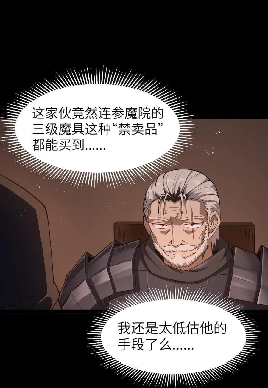 第113话 证婚人是（王国落幕篇） 第71页