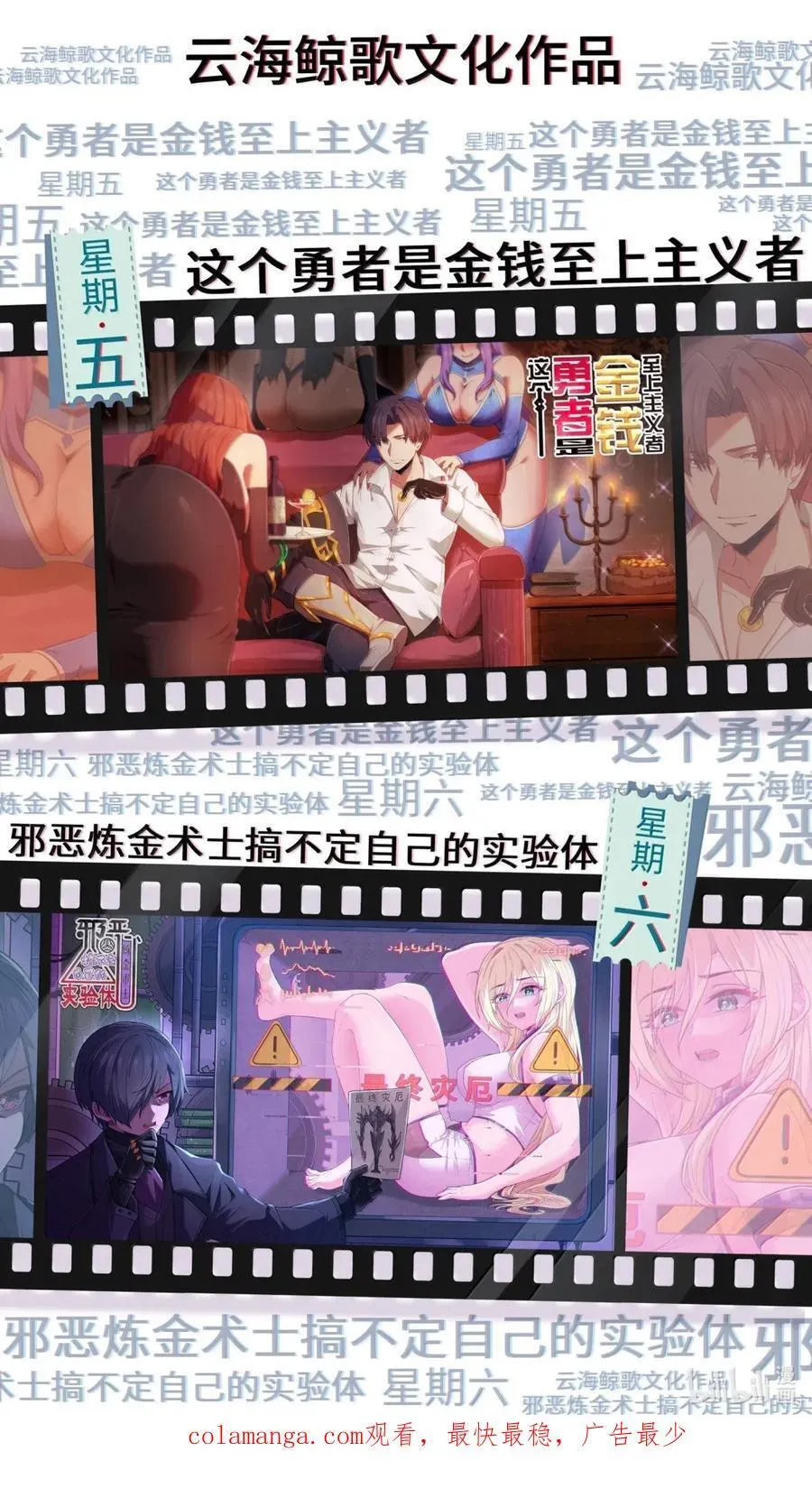 第113话 证婚人是（王国落幕篇） 第84页