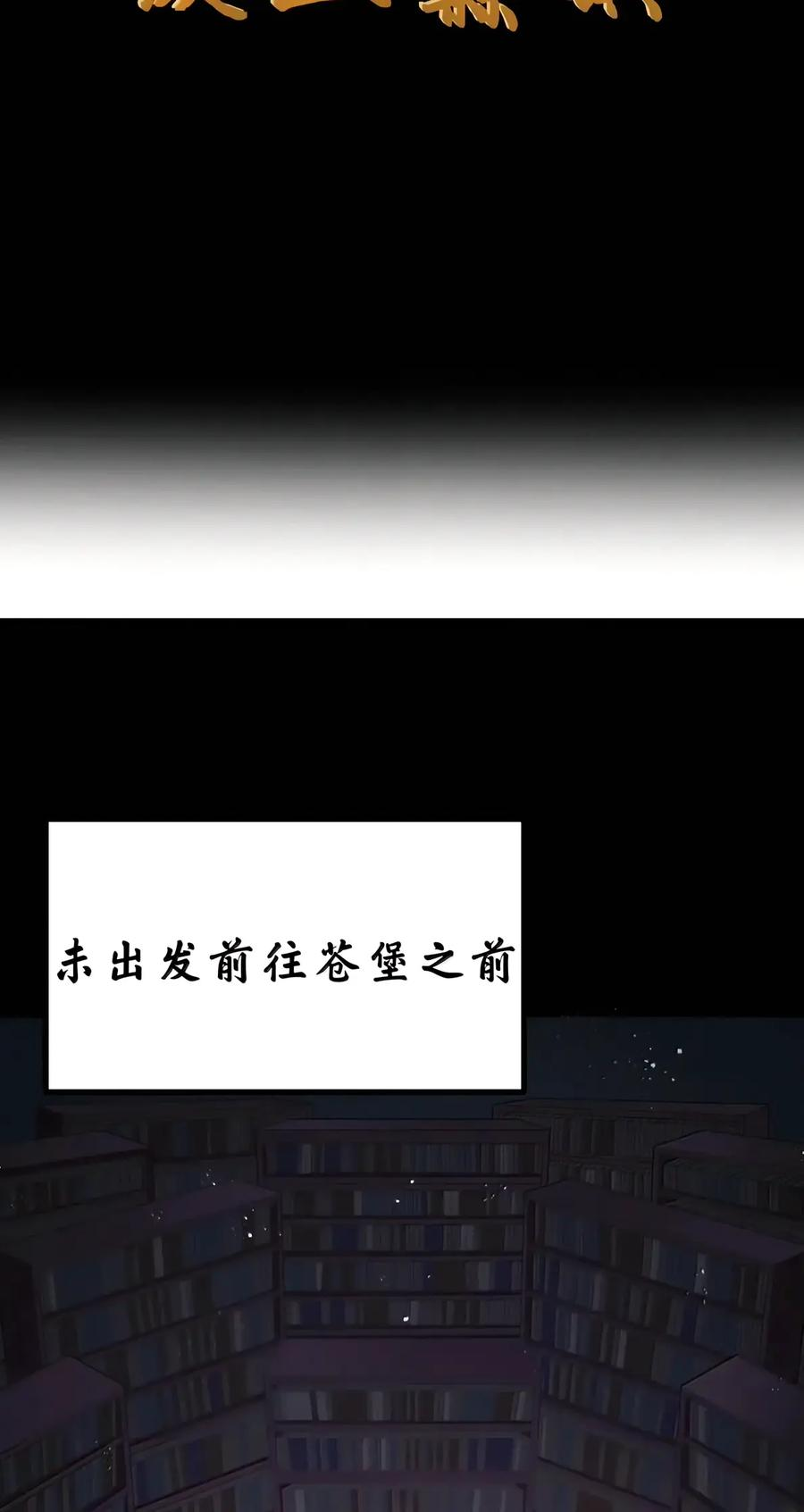 第154话 凝血纛旗（苍堡大公国篇） 第5页