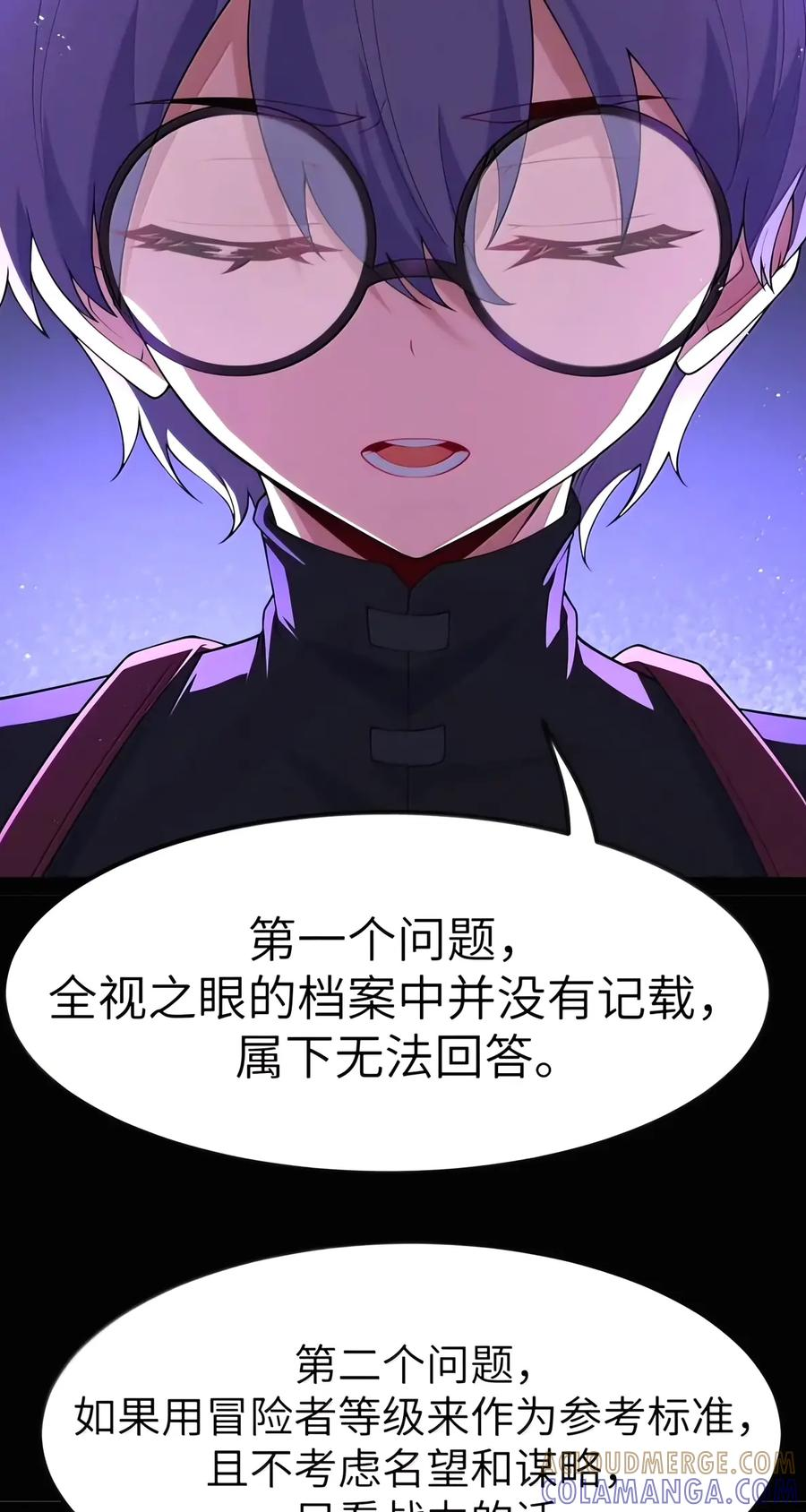 第154话 凝血纛旗（苍堡大公国篇） 第10页
