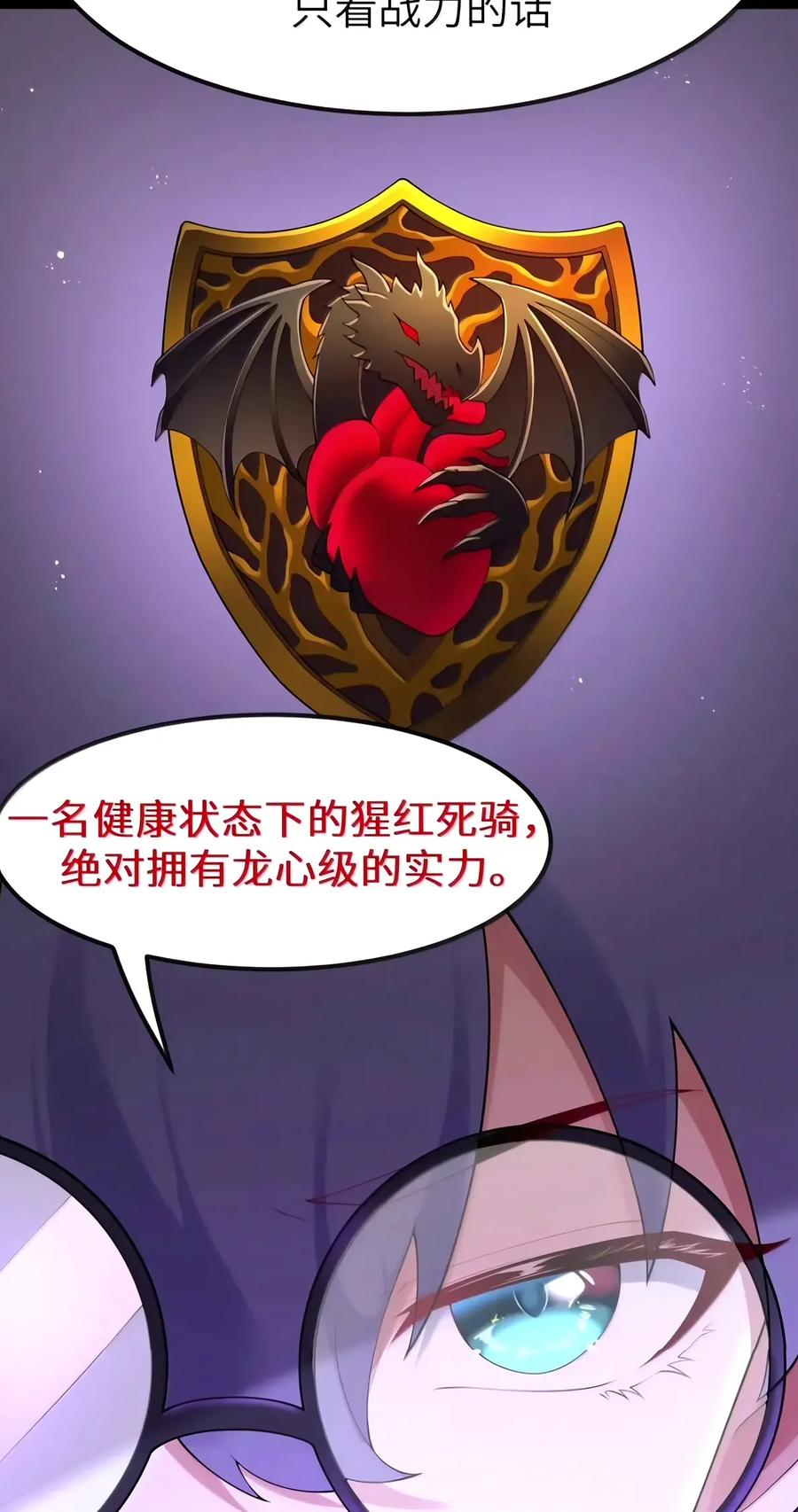 第154话 凝血纛旗（苍堡大公国篇） 第11页