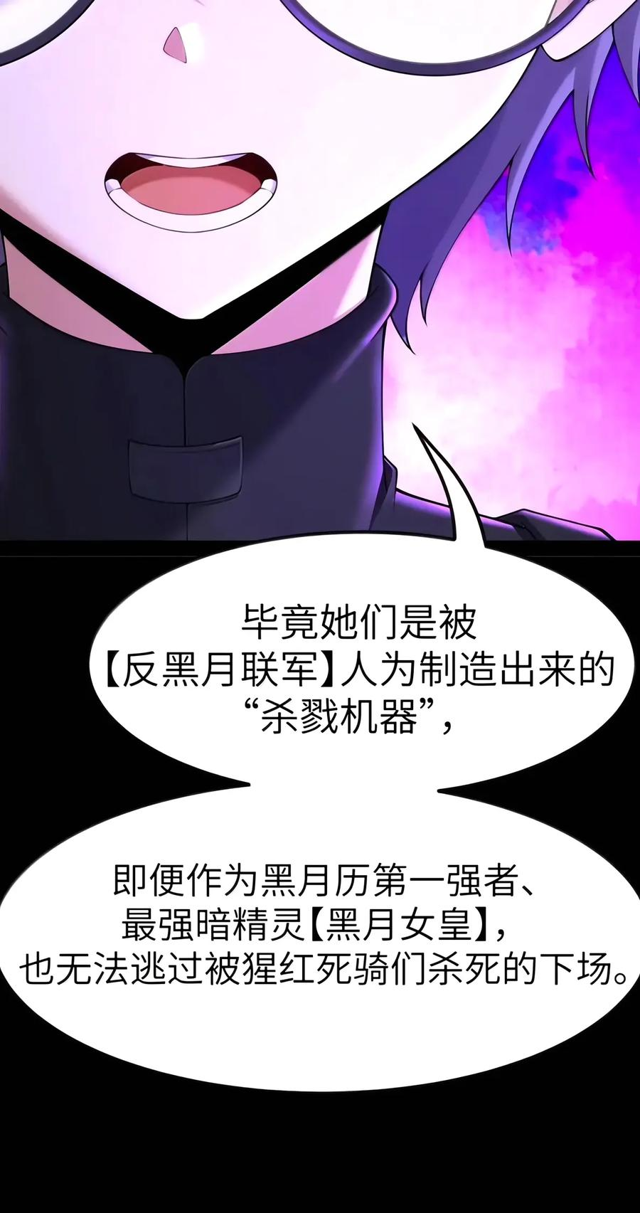 第154话 凝血纛旗（苍堡大公国篇） 第12页