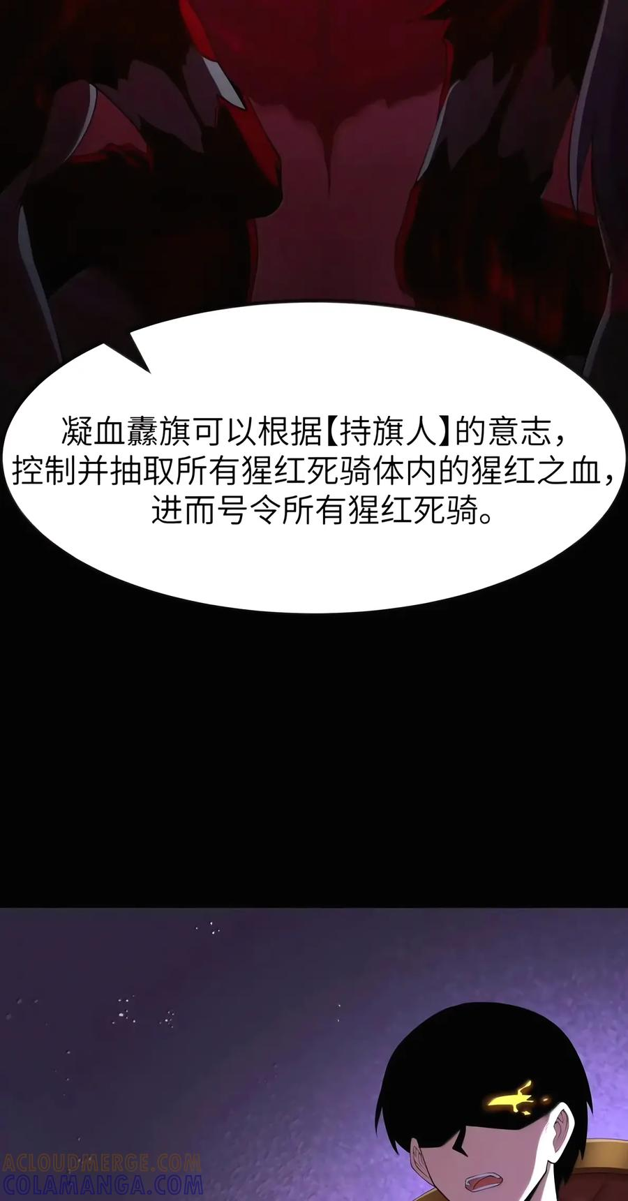 第154话 凝血纛旗（苍堡大公国篇） 第16页