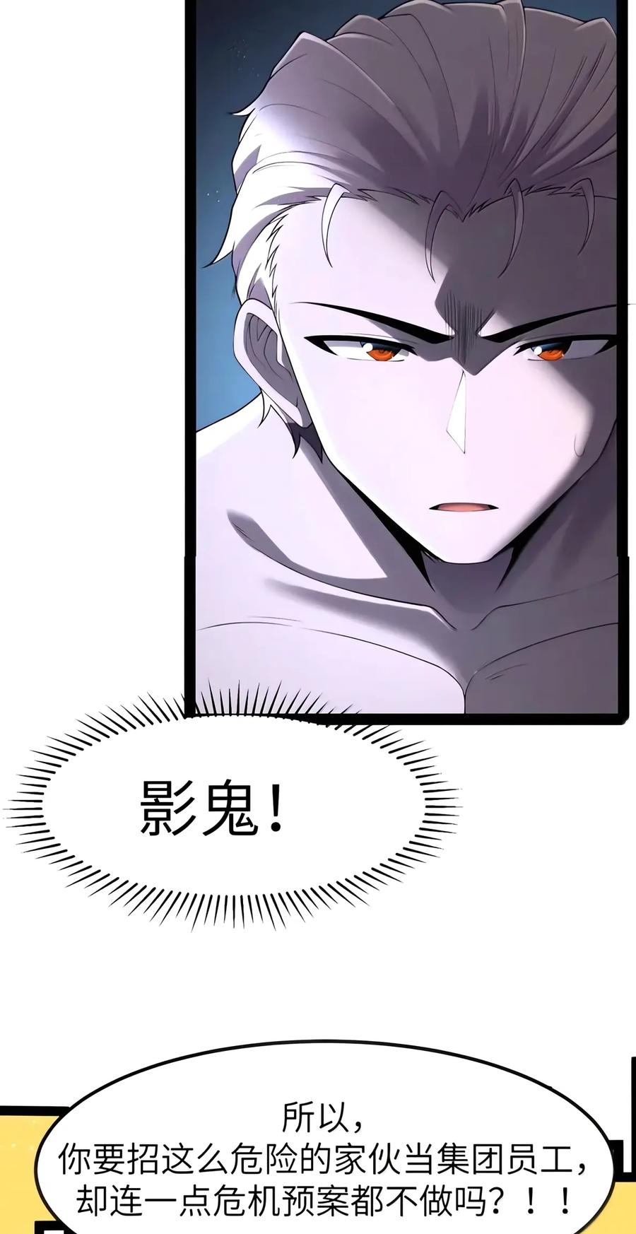 第154话 凝血纛旗（苍堡大公国篇） 第25页