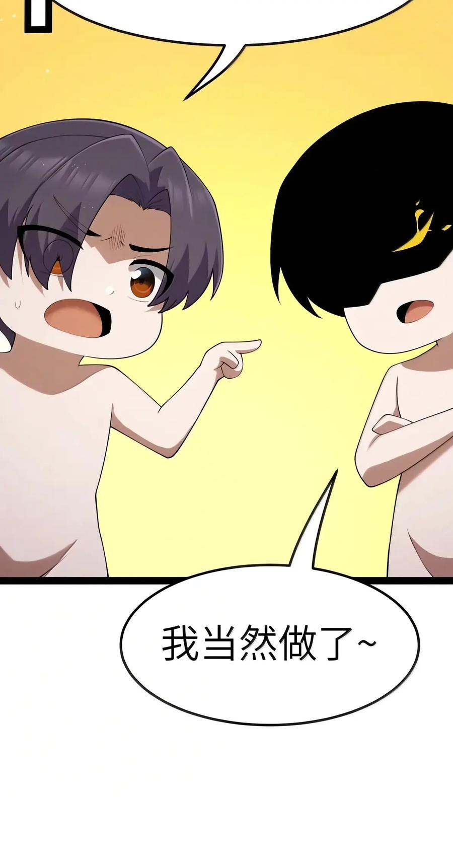 第154话 凝血纛旗（苍堡大公国篇） 第26页