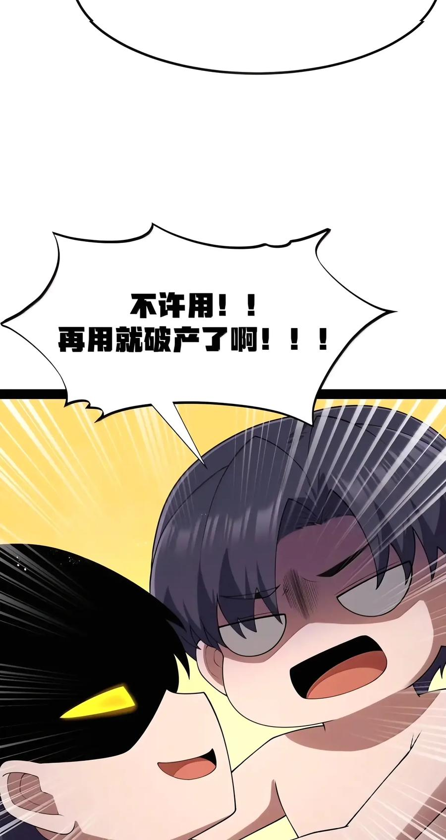 第154话 凝血纛旗（苍堡大公国篇） 第28页