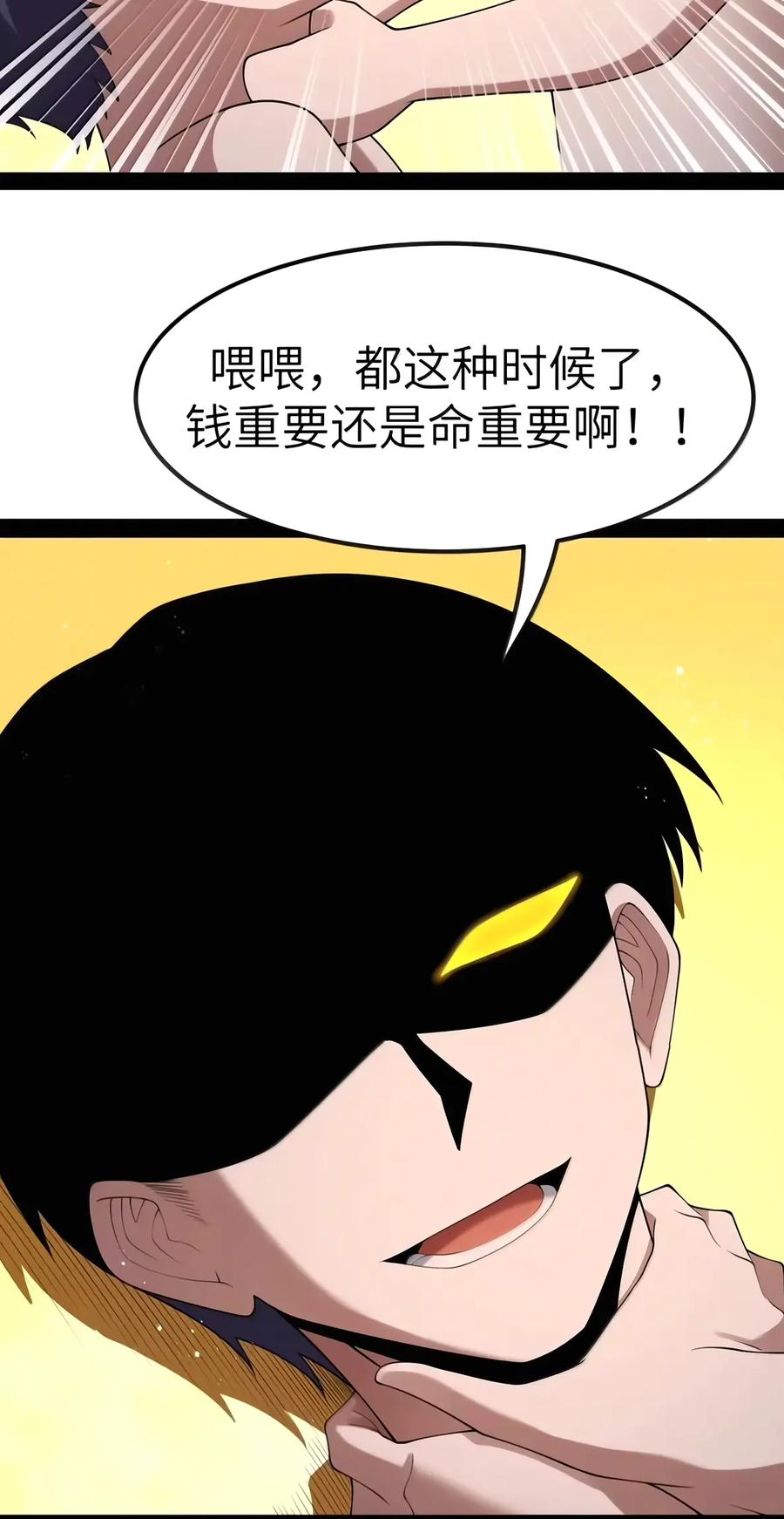 第154话 凝血纛旗（苍堡大公国篇） 第29页