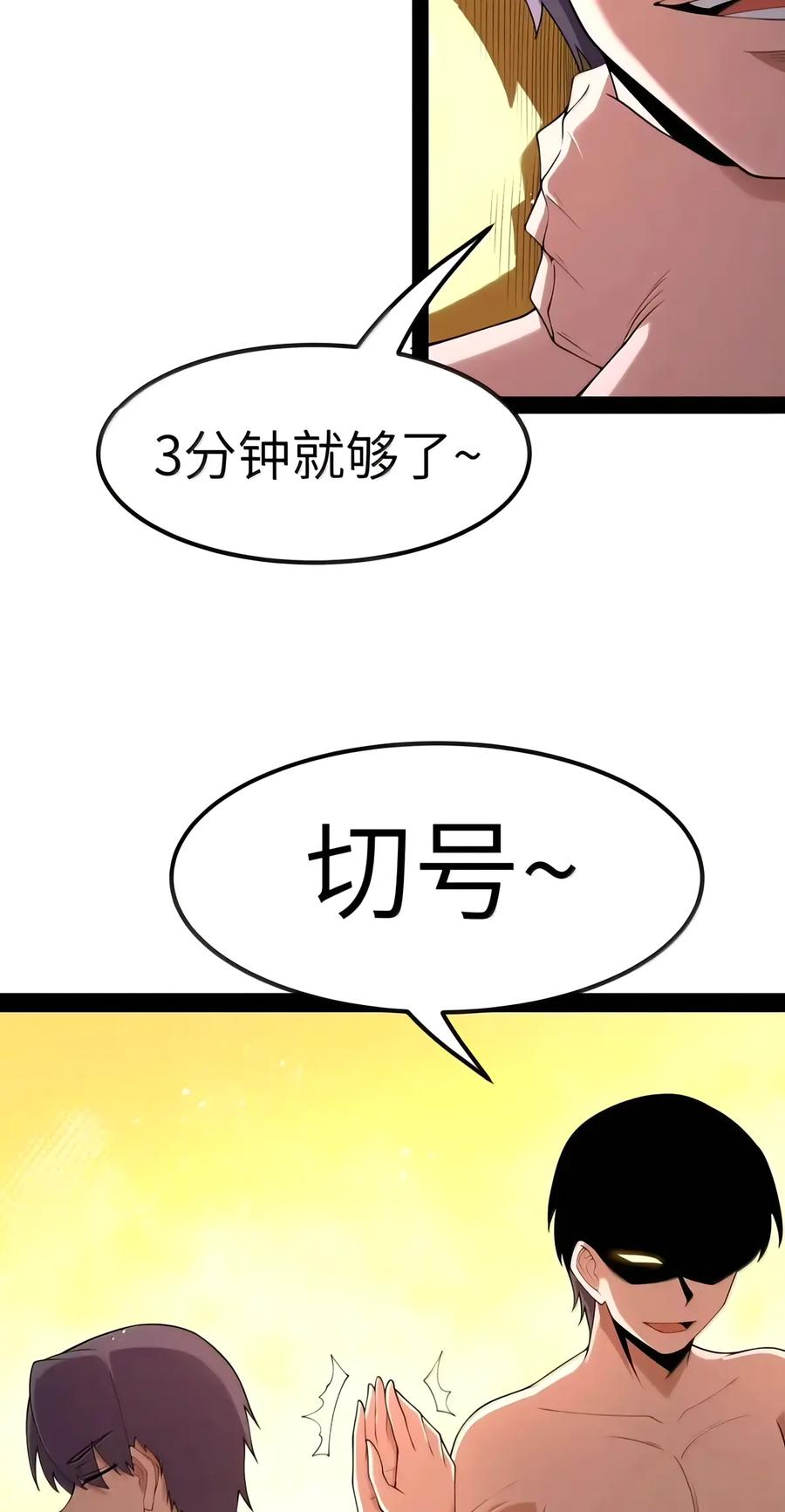 第154话 凝血纛旗（苍堡大公国篇） 第31页
