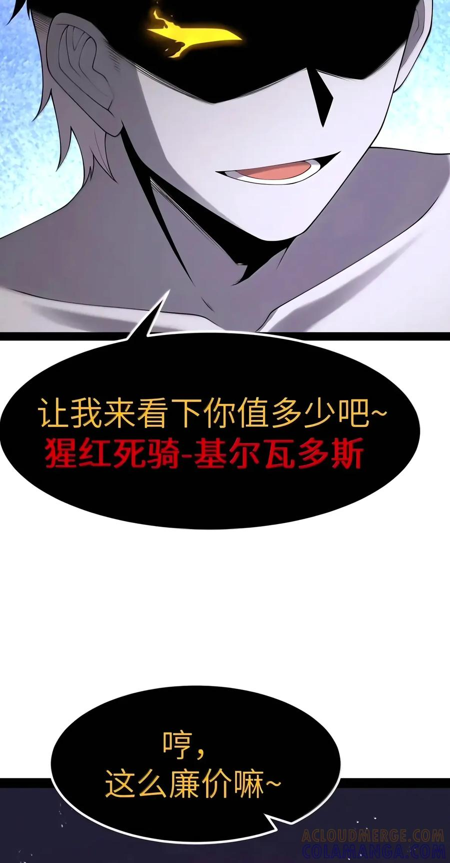 第154话 凝血纛旗（苍堡大公国篇） 第33页