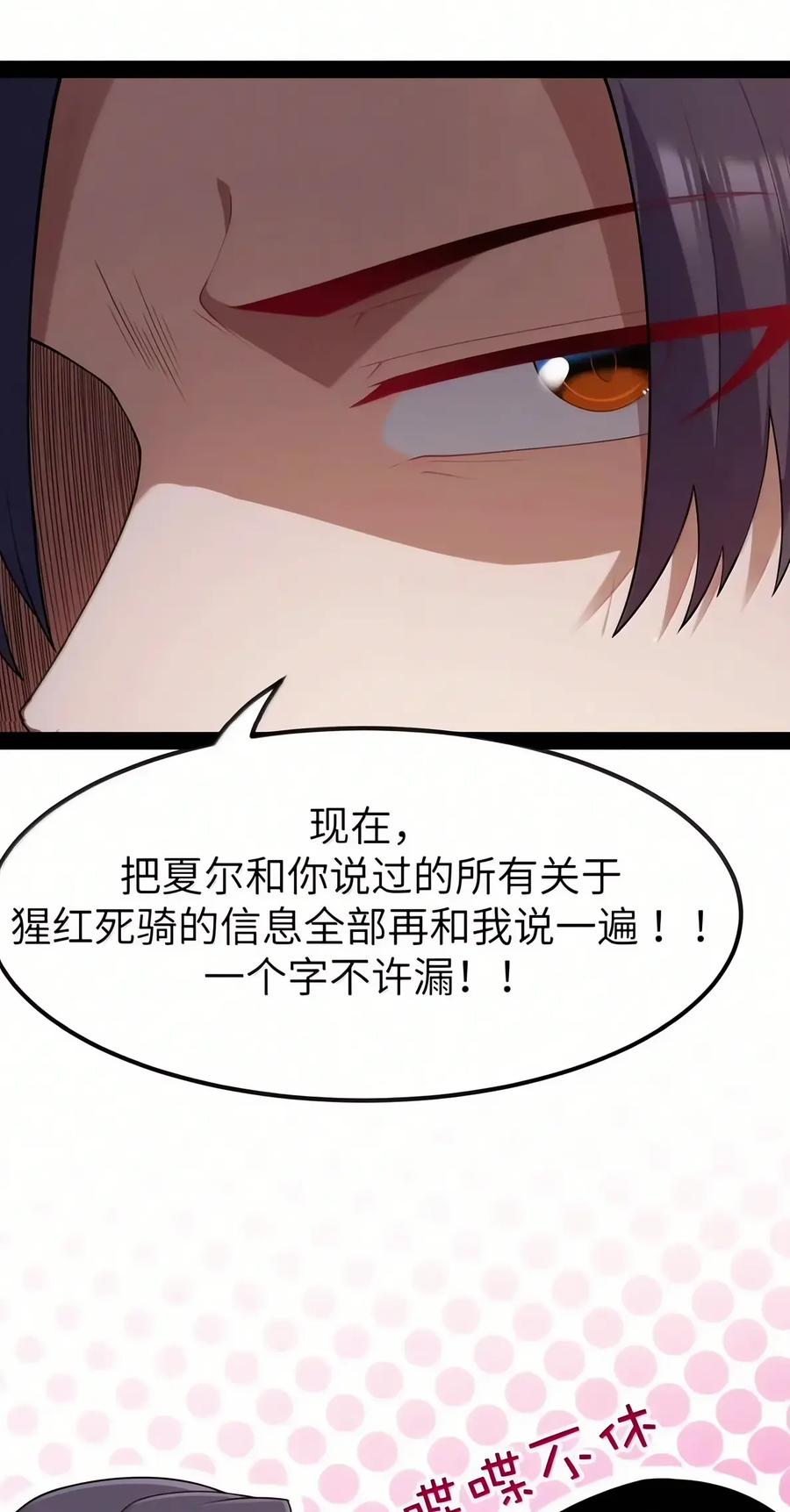 第154话 凝血纛旗（苍堡大公国篇） 第41页