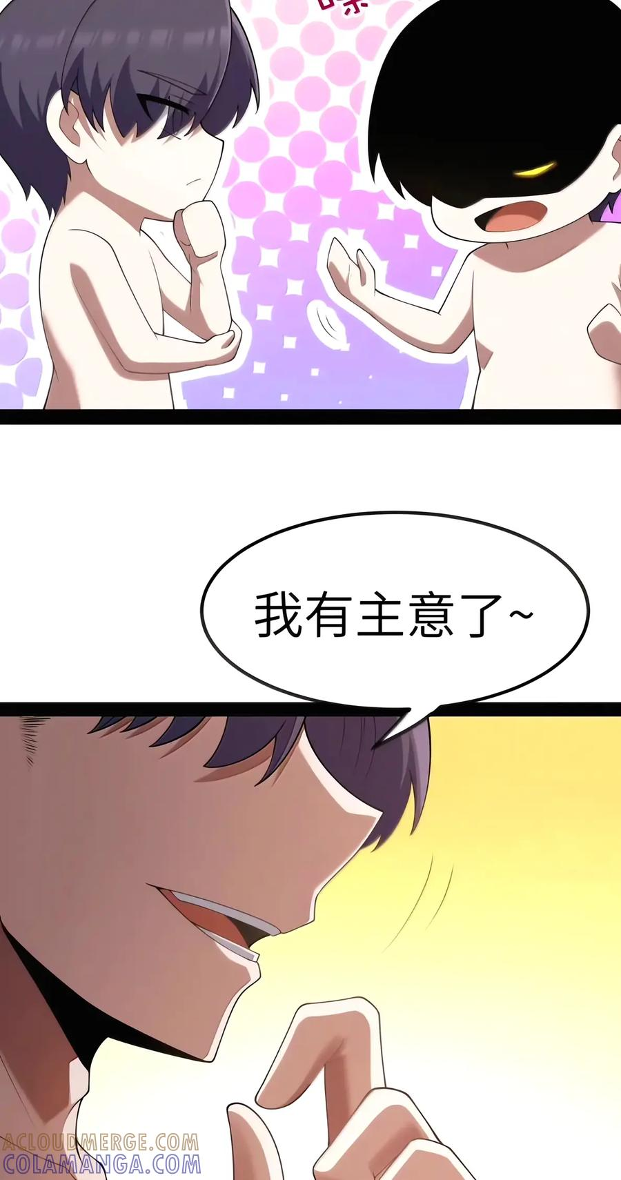 第154话 凝血纛旗（苍堡大公国篇） 第42页