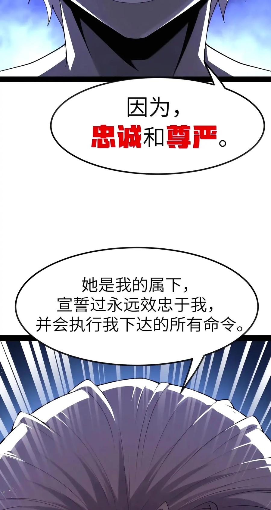 第154话 凝血纛旗（苍堡大公国篇） 第50页