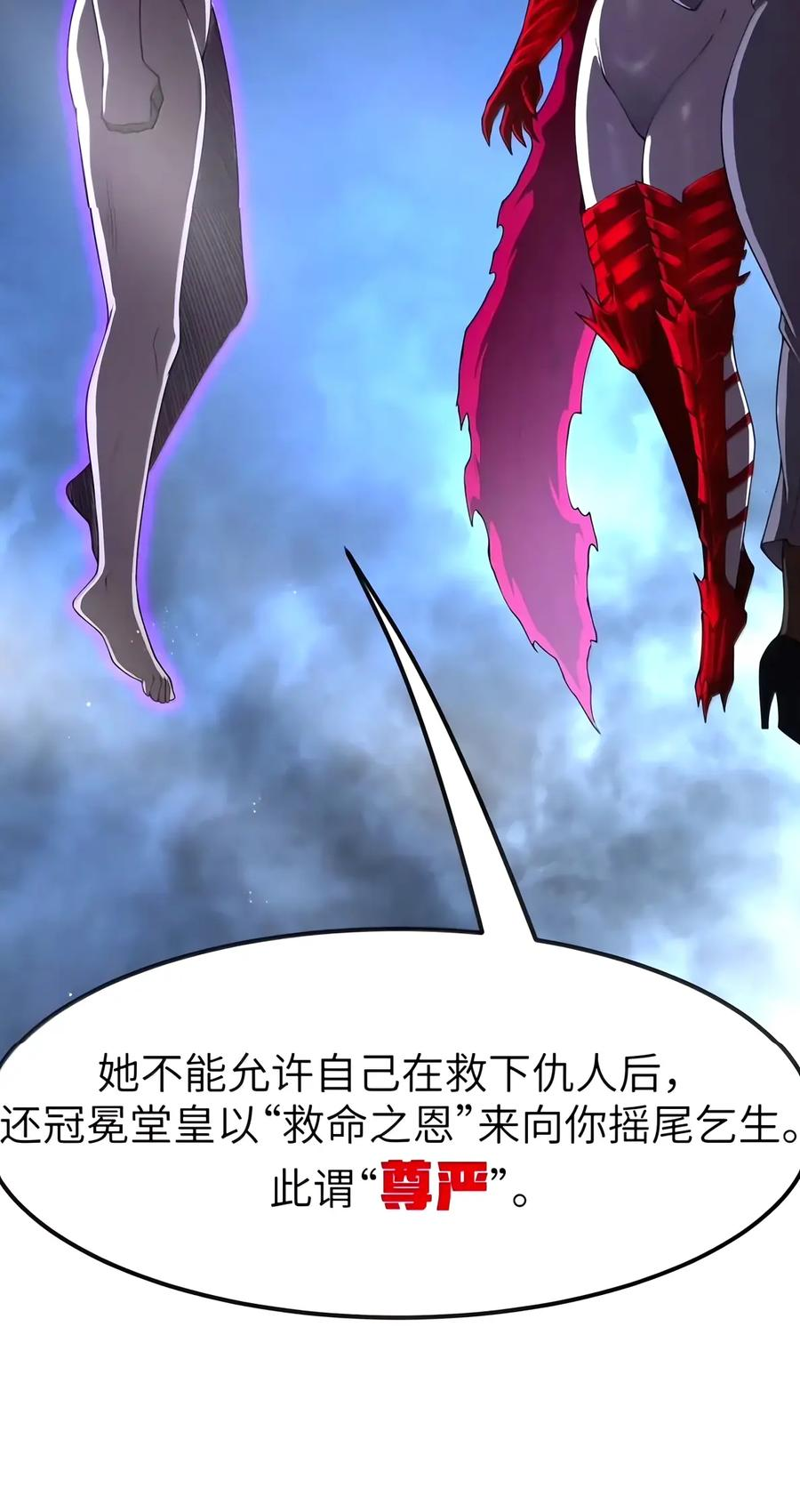 第154话 凝血纛旗（苍堡大公国篇） 第53页