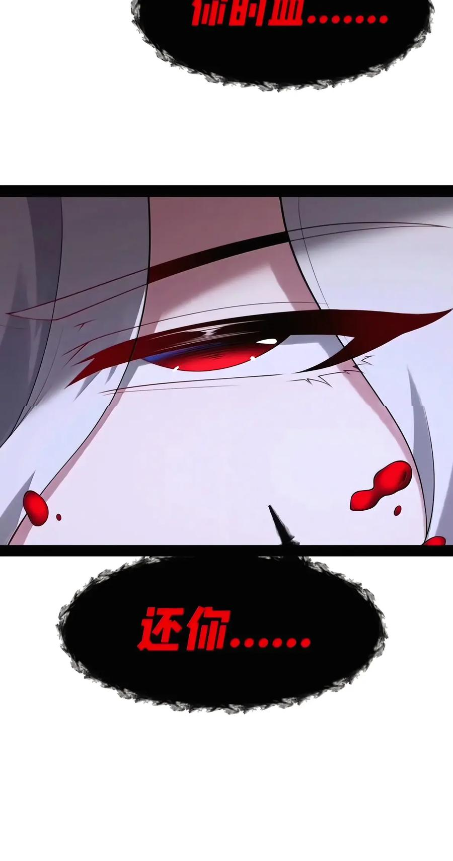 第154话 凝血纛旗（苍堡大公国篇） 第59页