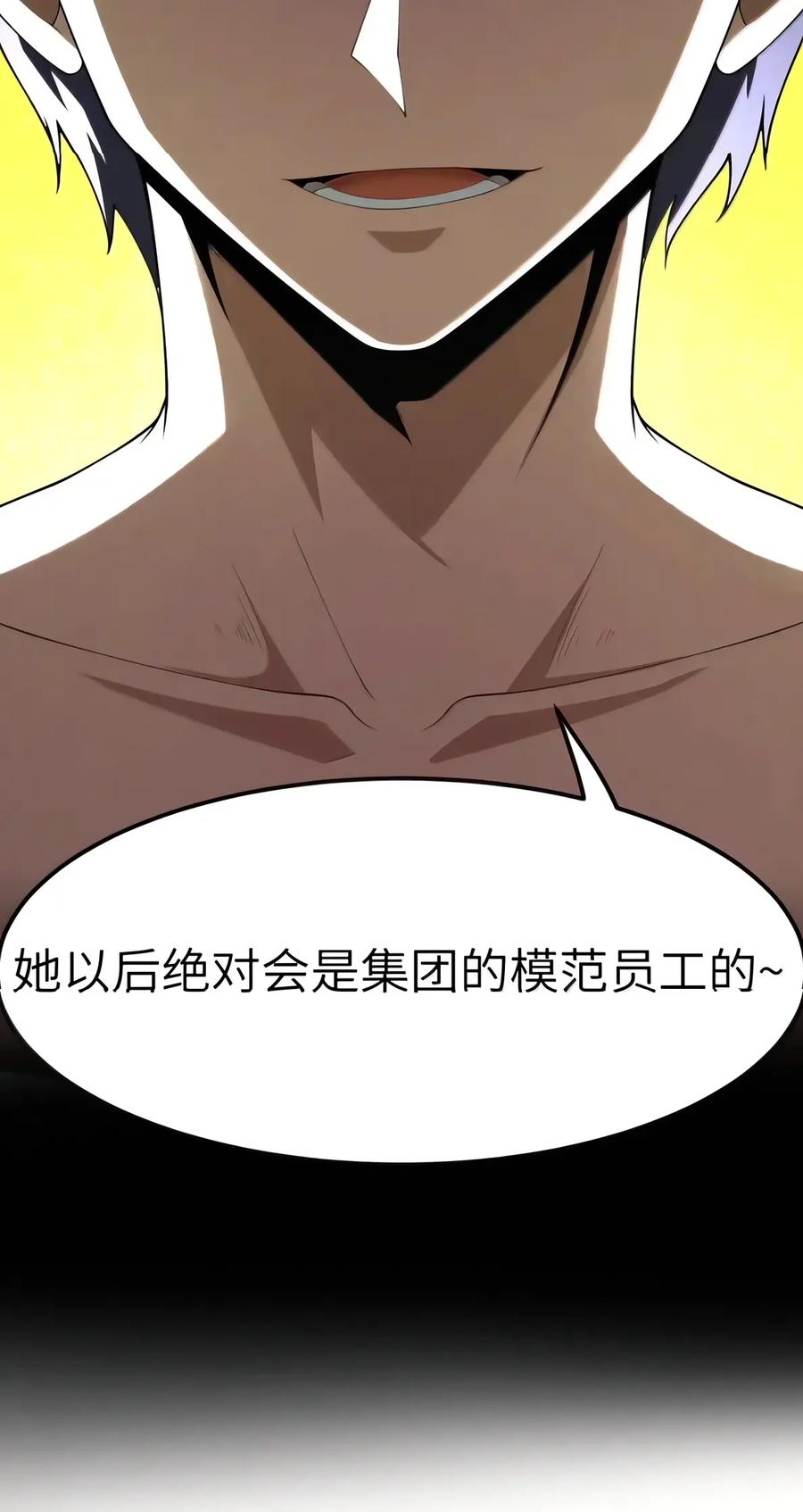 第154话 凝血纛旗（苍堡大公国篇） 第65页