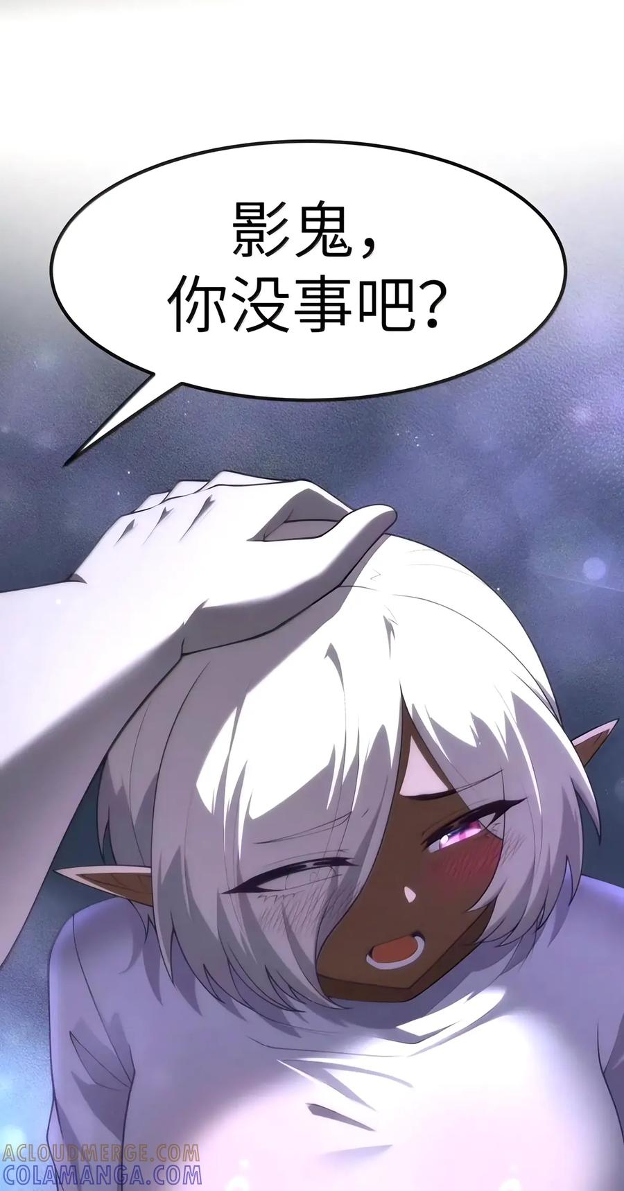 第154话 凝血纛旗（苍堡大公国篇） 第66页