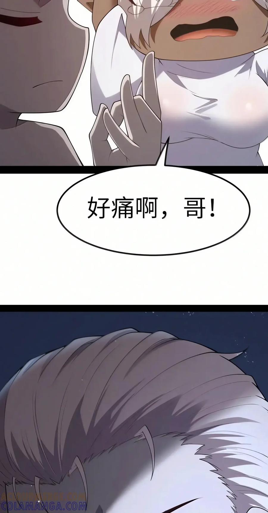 第154话 凝血纛旗（苍堡大公国篇） 第69页