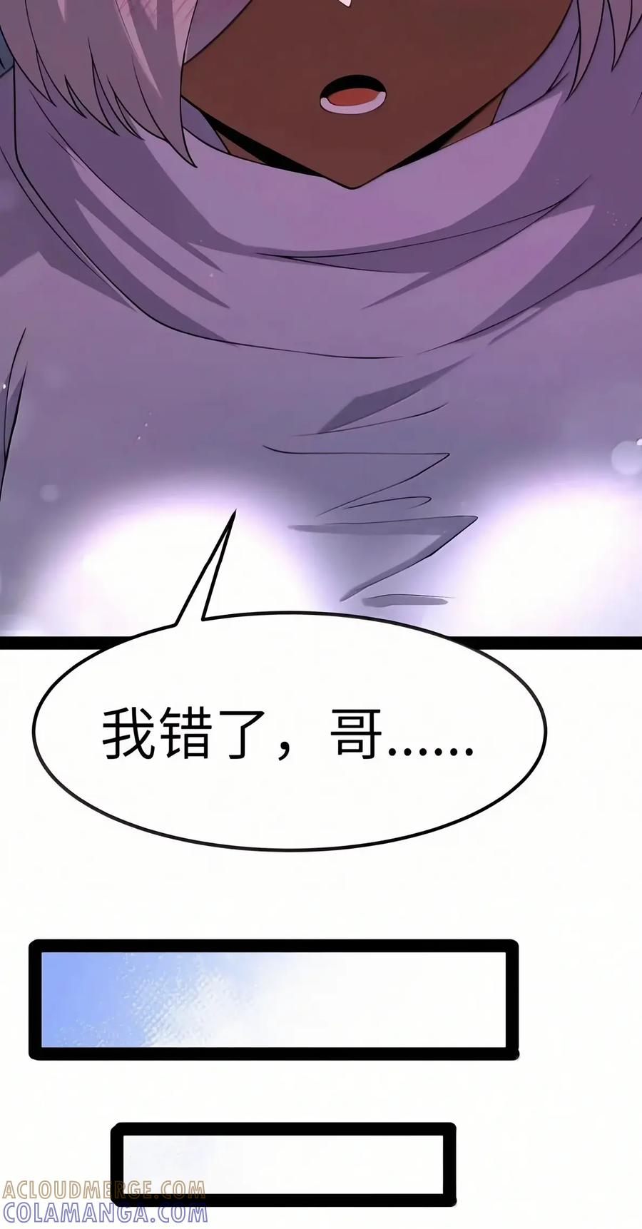 第154话 凝血纛旗（苍堡大公国篇） 第72页