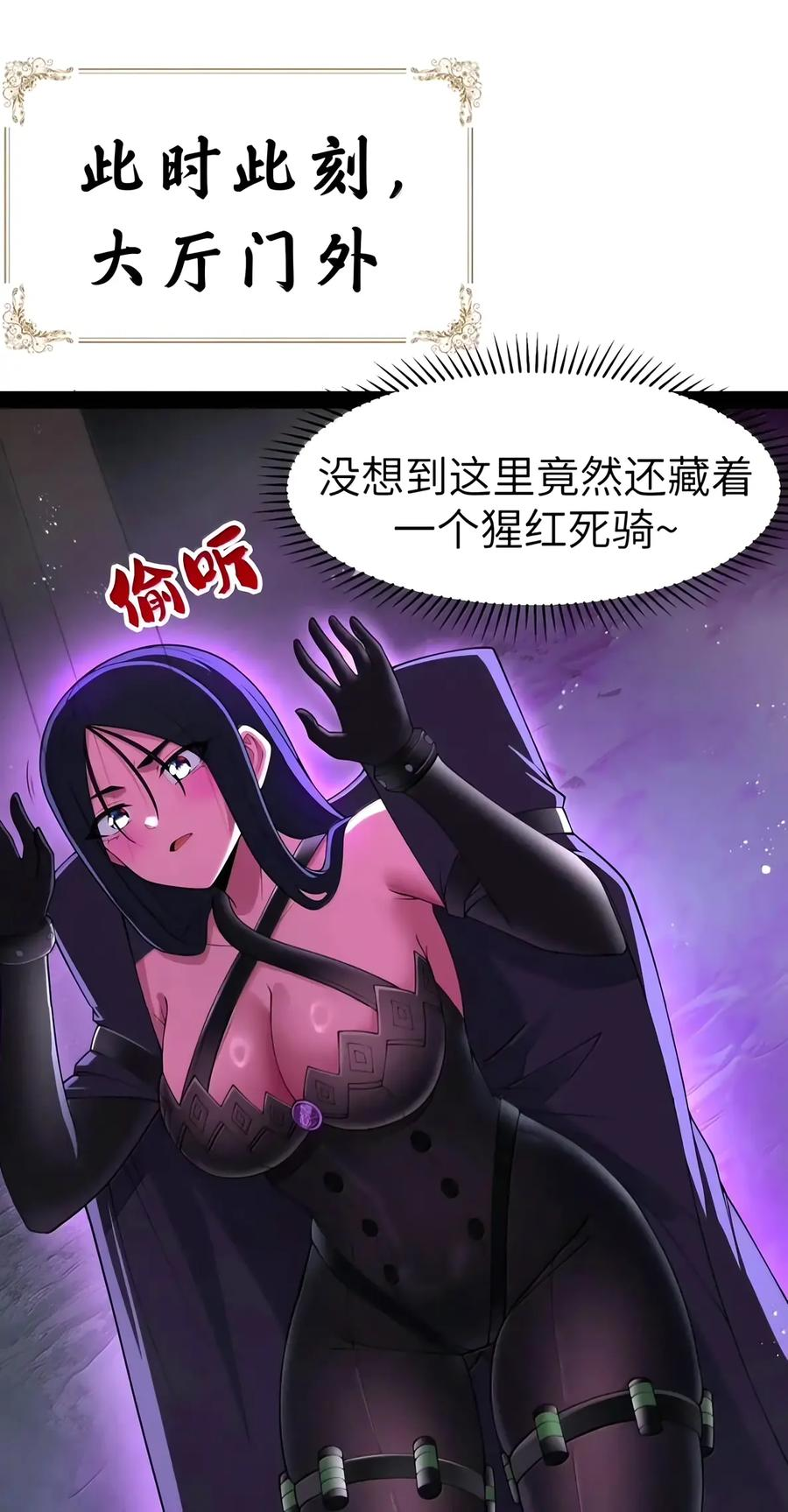 第154话 凝血纛旗（苍堡大公国篇） 第73页