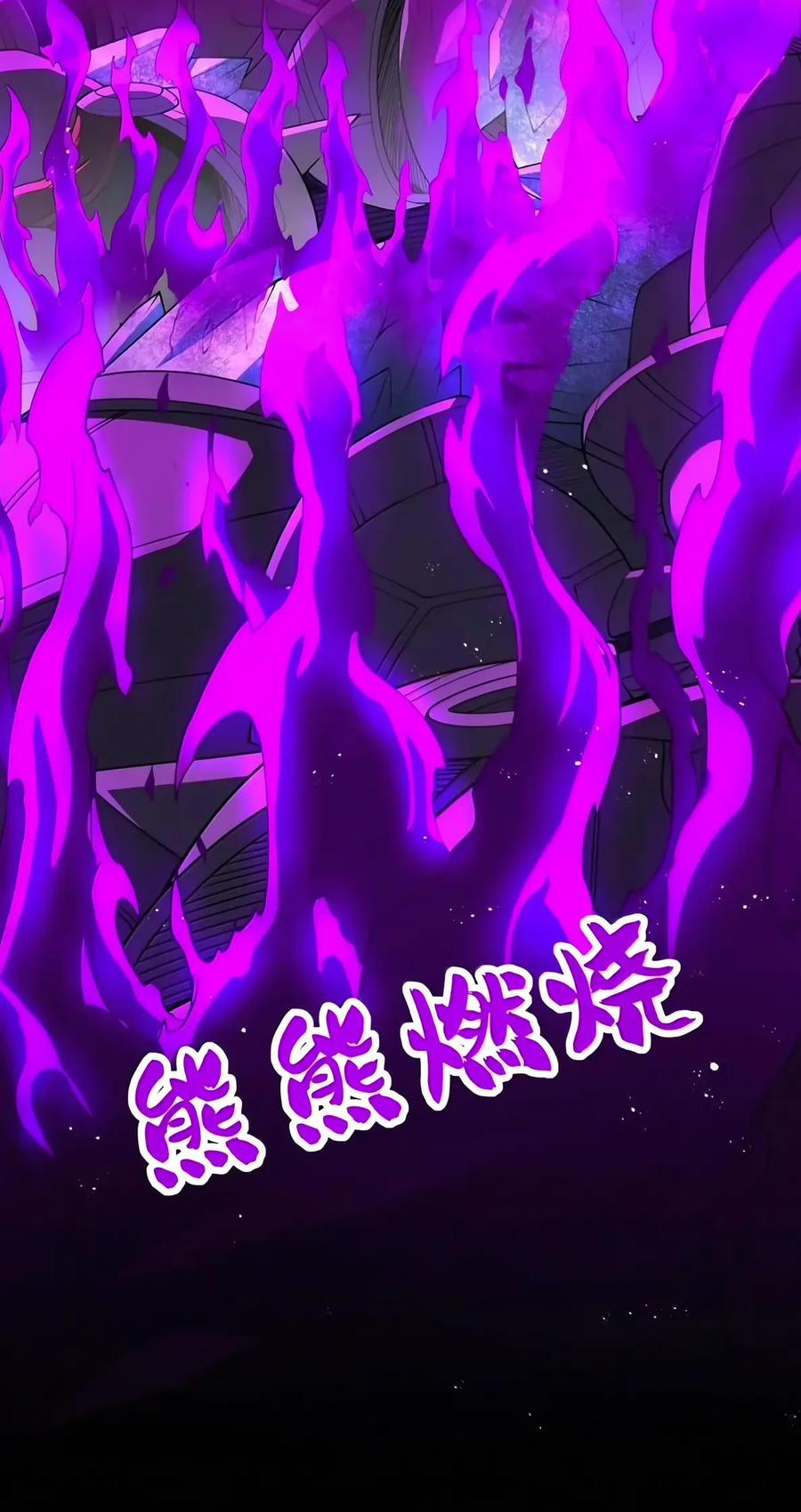 第154话 凝血纛旗（苍堡大公国篇） 第77页