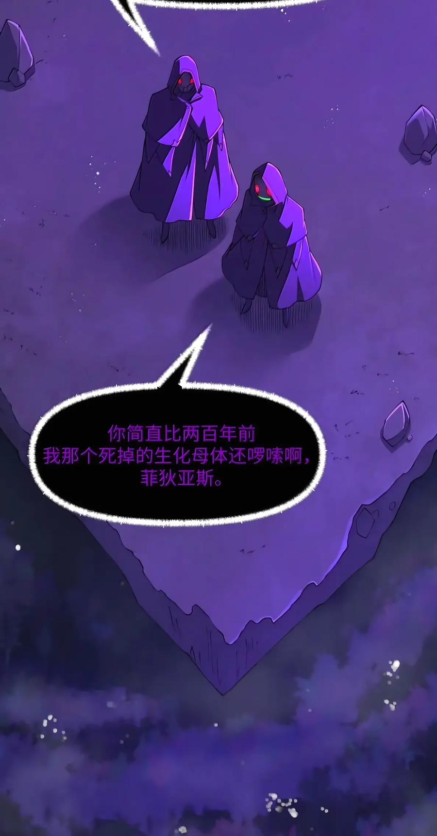 第154话 凝血纛旗（苍堡大公国篇） 第79页