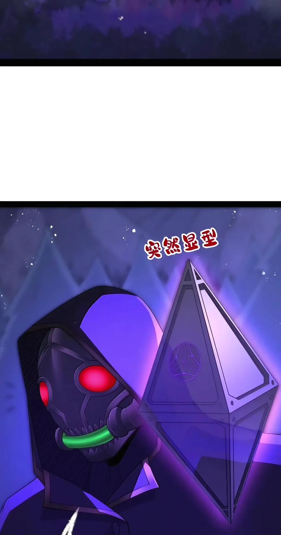 第154话 凝血纛旗（苍堡大公国篇） 第80页