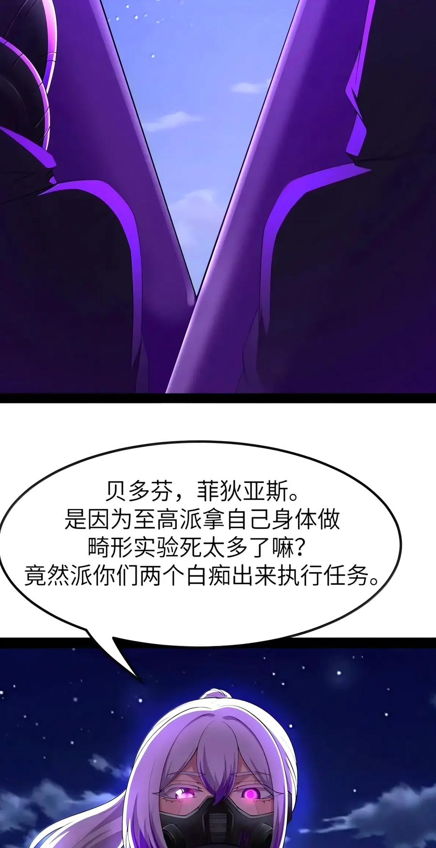 第154话 凝血纛旗（苍堡大公国篇） 第89页