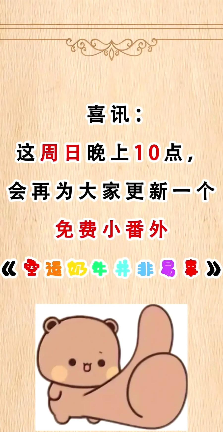 第154话 凝血纛旗（苍堡大公国篇） 第92页