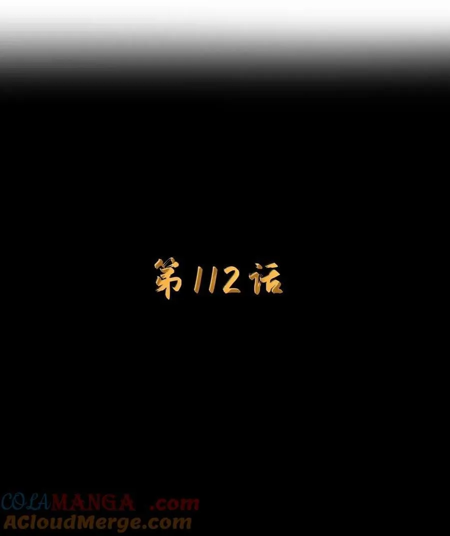 第112话 婚礼即将开始！（王国落幕篇） 第7页