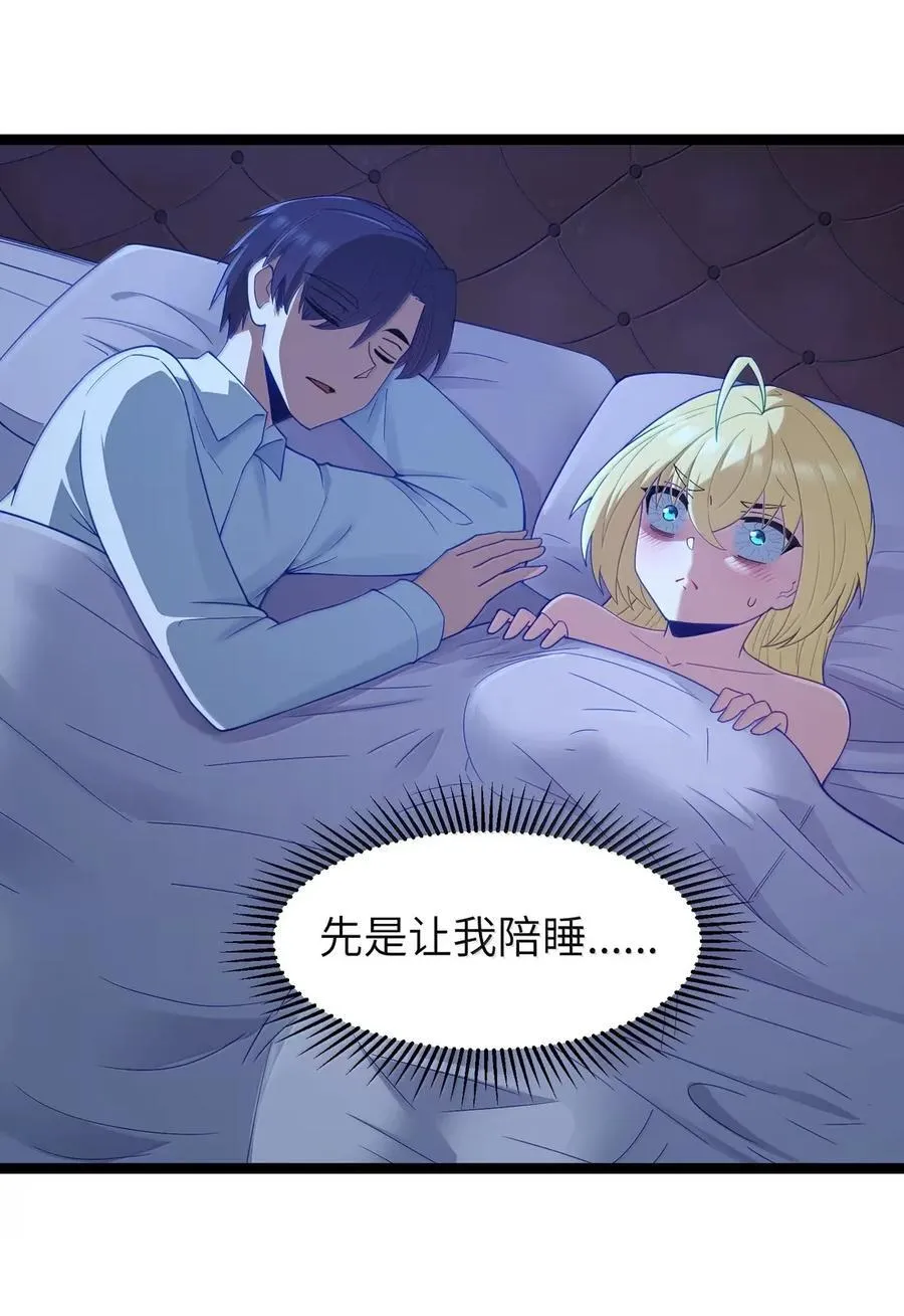 第112话 婚礼即将开始！（王国落幕篇） 第15页