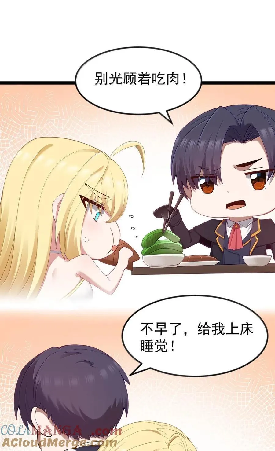 第112话 婚礼即将开始！（王国落幕篇） 第16页
