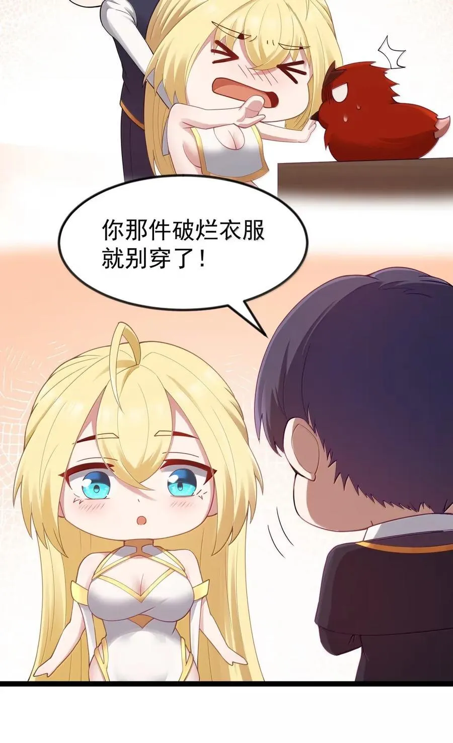 第112话 婚礼即将开始！（王国落幕篇） 第17页