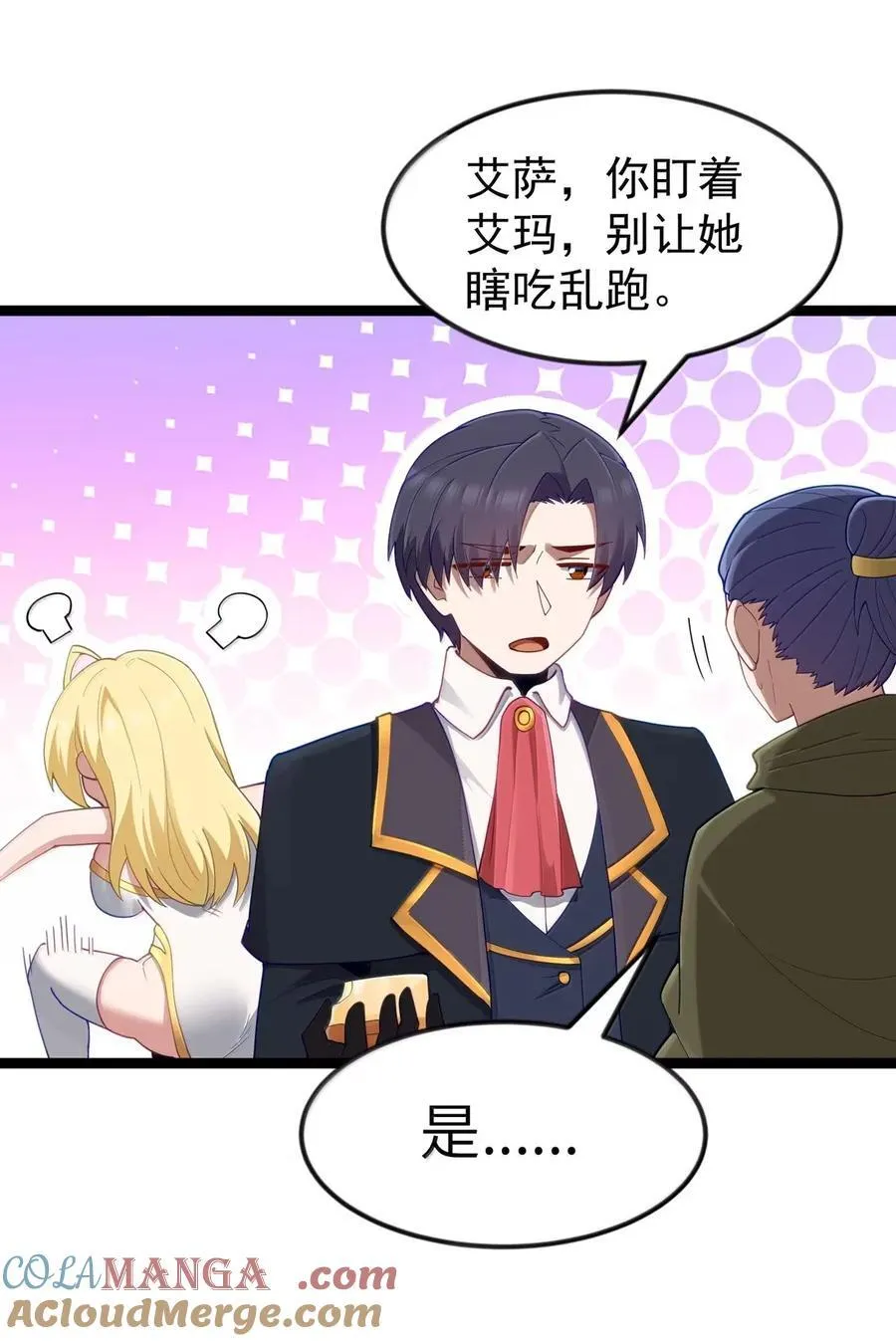 第112话 婚礼即将开始！（王国落幕篇） 第19页