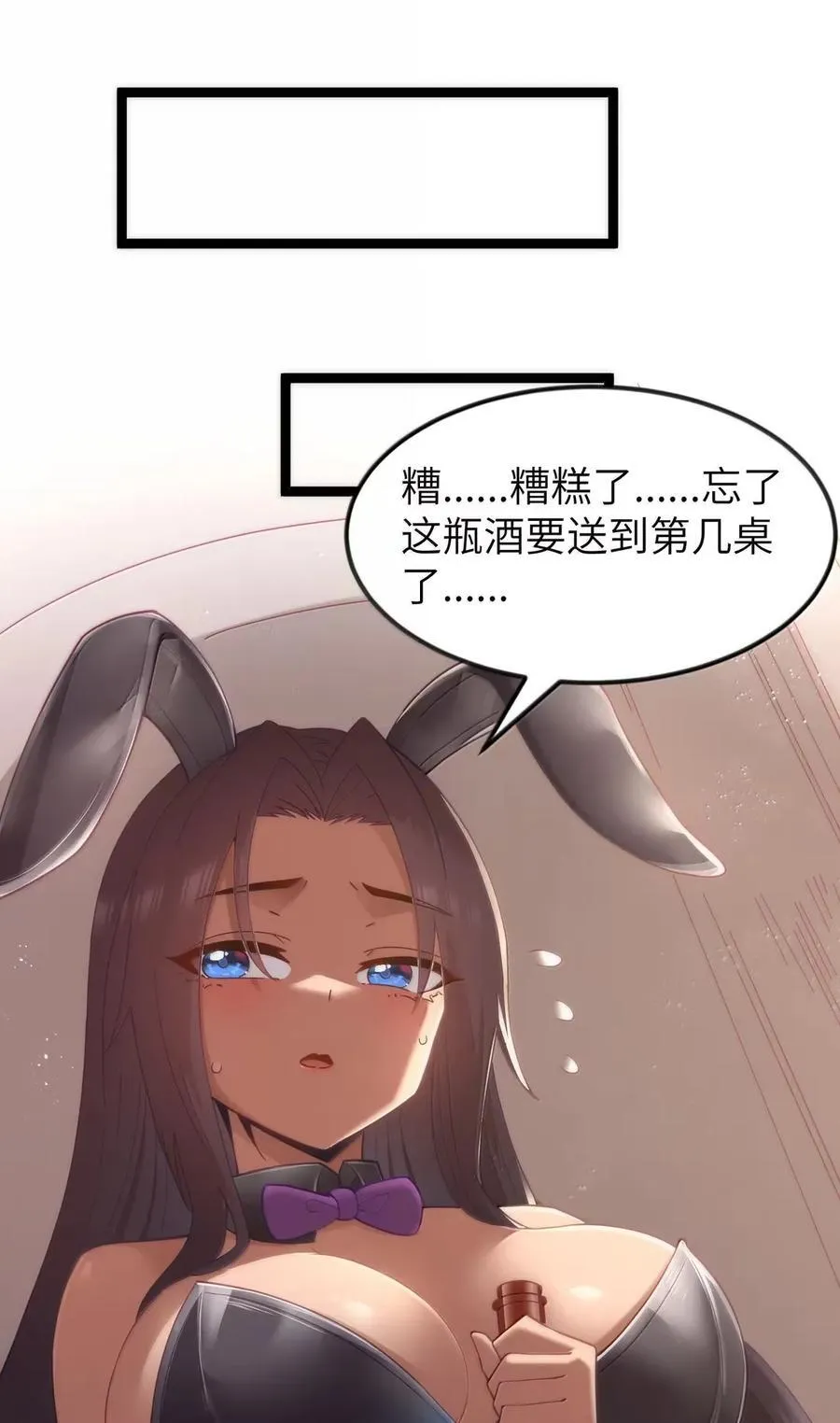 第112话 婚礼即将开始！（王国落幕篇） 第20页