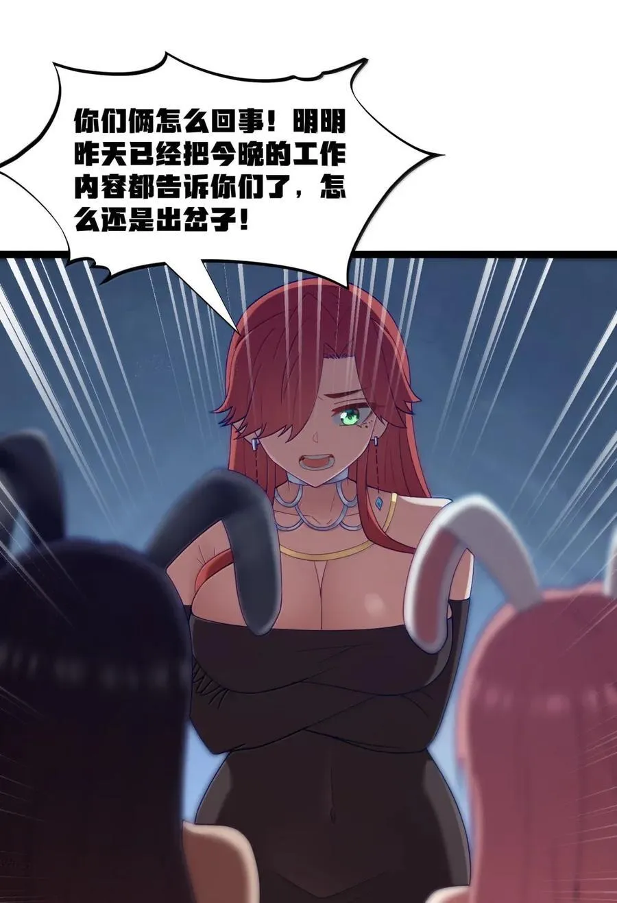 第112话 婚礼即将开始！（王国落幕篇） 第24页