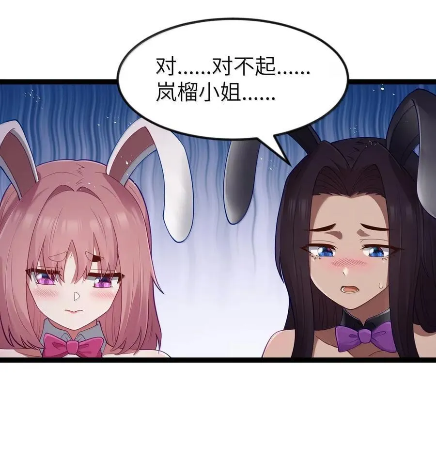 第112话 婚礼即将开始！（王国落幕篇） 第26页