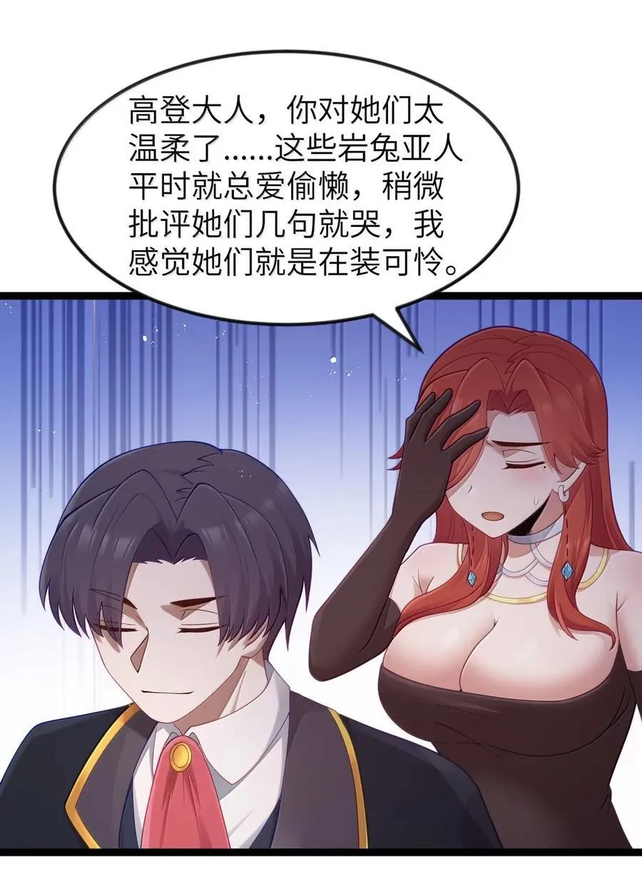 第112话 婚礼即将开始！（王国落幕篇） 第30页