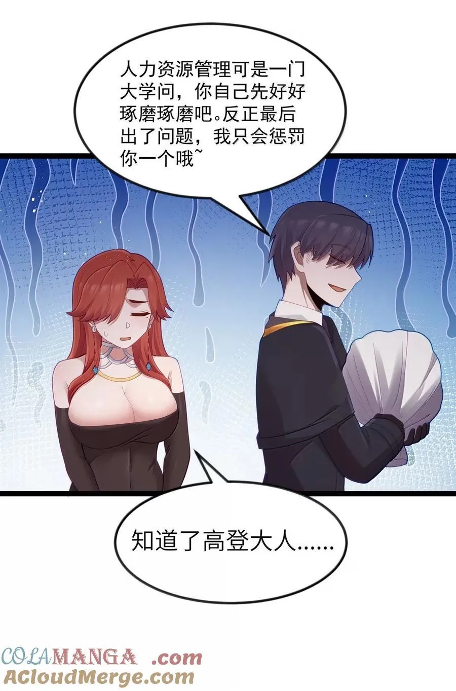 第112话 婚礼即将开始！（王国落幕篇） 第31页