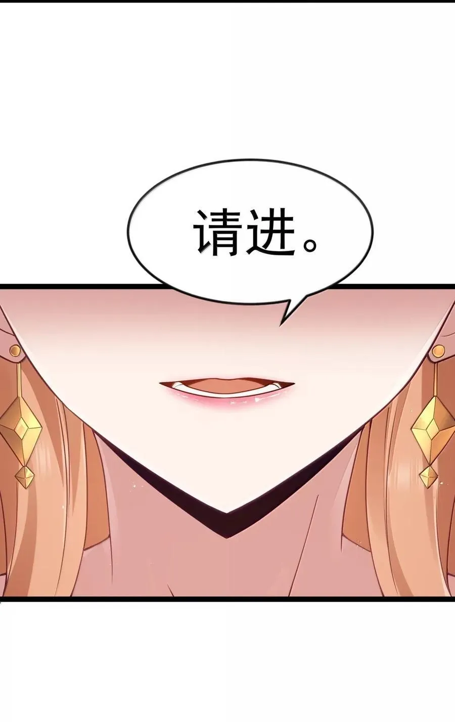 第112话 婚礼即将开始！（王国落幕篇） 第33页