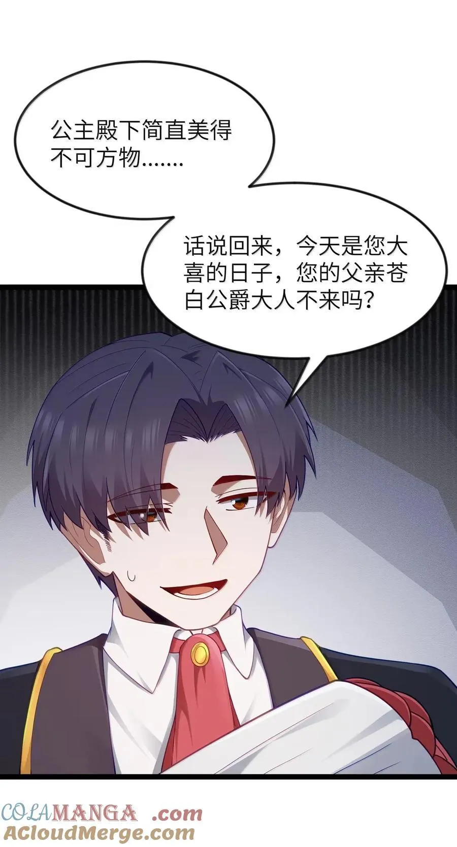 第112话 婚礼即将开始！（王国落幕篇） 第40页