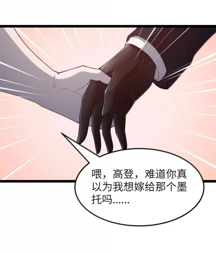 第112话 婚礼即将开始！（王国落幕篇） 第45页