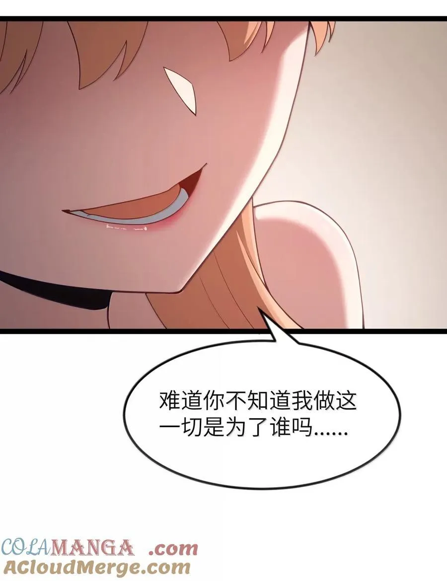 第112话 婚礼即将开始！（王国落幕篇） 第46页