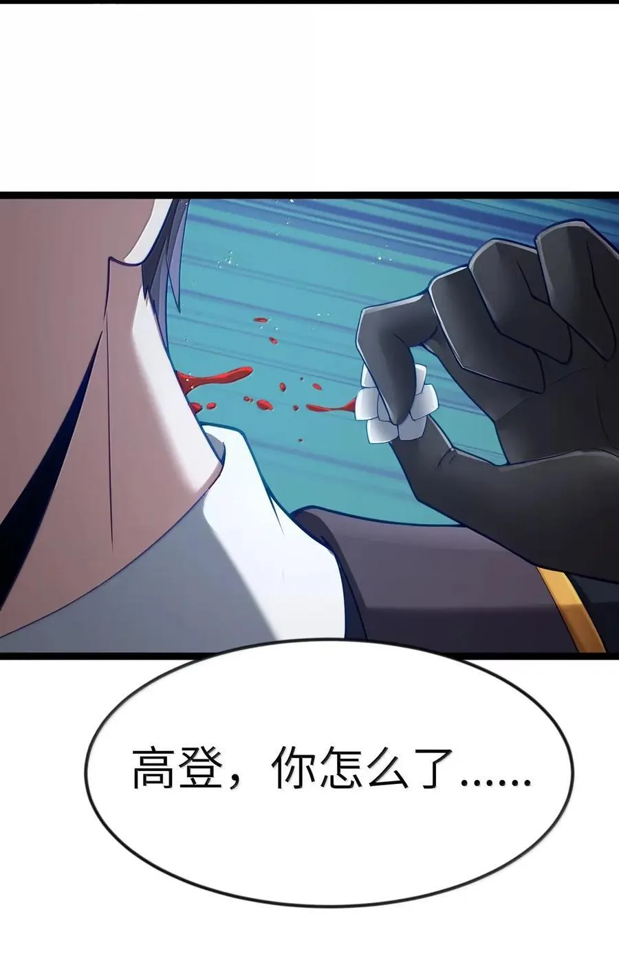 第112话 婚礼即将开始！（王国落幕篇） 第53页