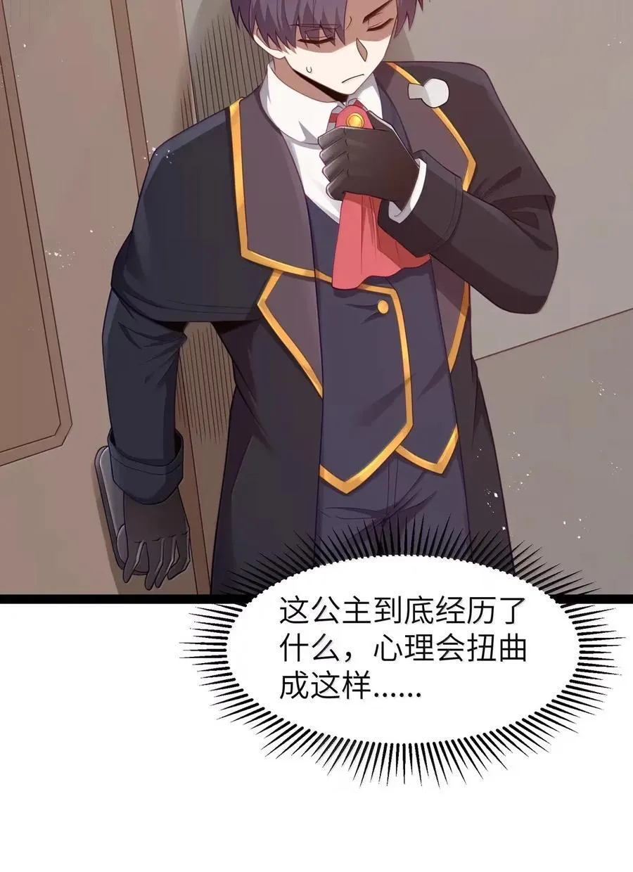 第112话 婚礼即将开始！（王国落幕篇） 第60页