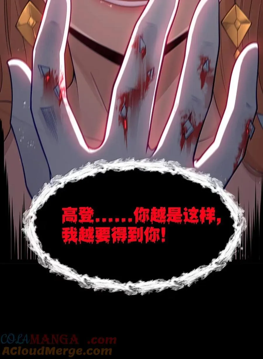 第112话 婚礼即将开始！（王国落幕篇） 第64页