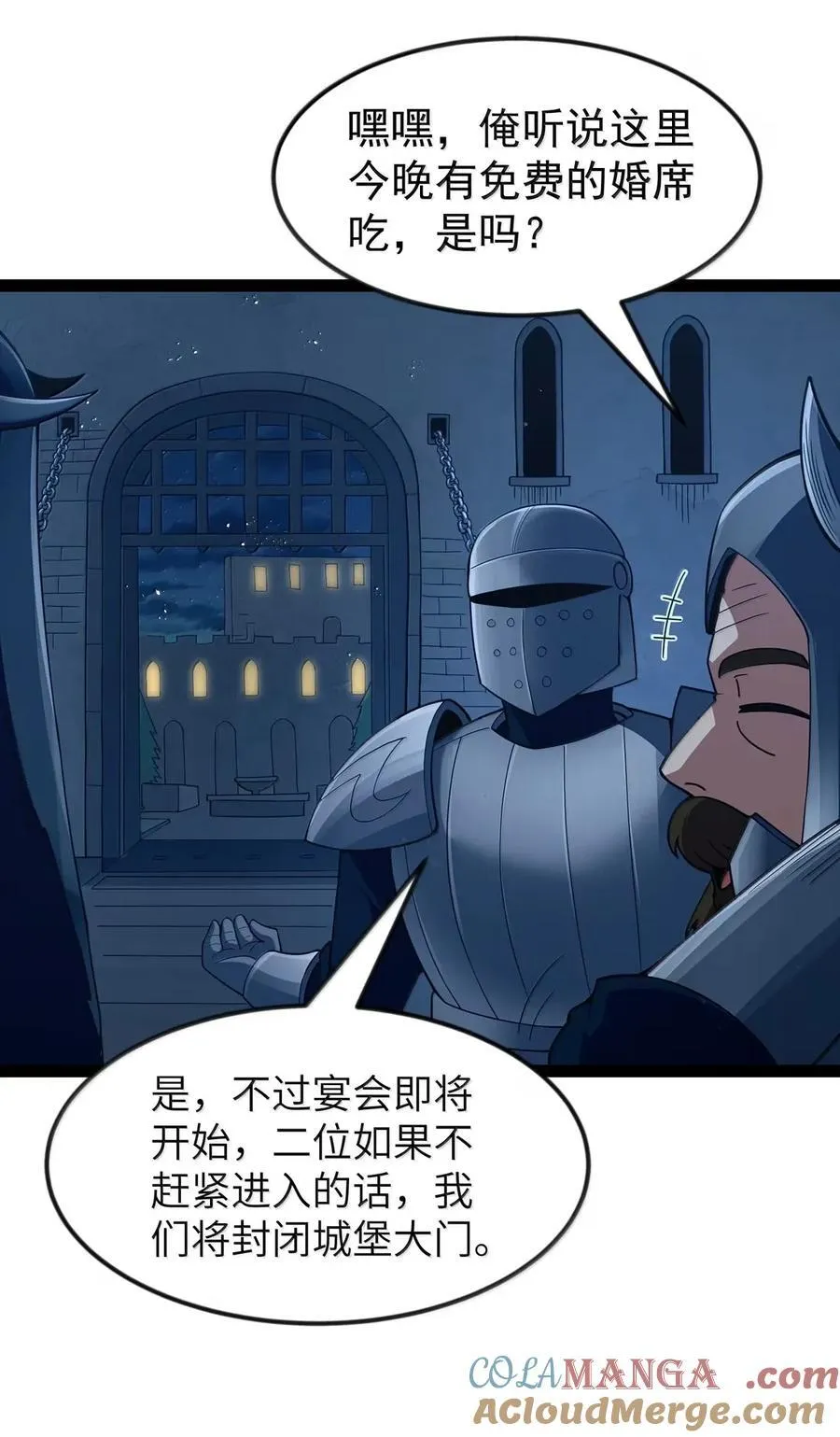 第112话 婚礼即将开始！（王国落幕篇） 第67页