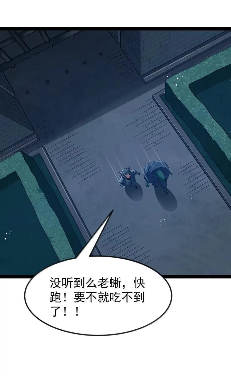 第112话 婚礼即将开始！（王国落幕篇） 第68页