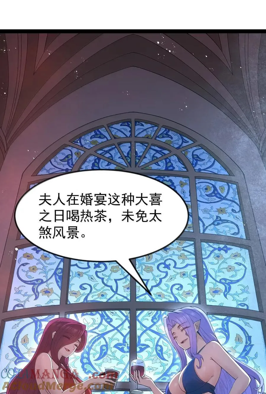 第112话 婚礼即将开始！（王国落幕篇） 第82页